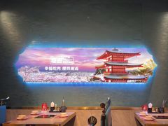 -樱煦和牛寿喜烧(如皋吾悦广场店)