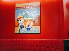 -1078號老北京涮肉(松柏店)