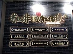 -民信老铺(华盖路店)