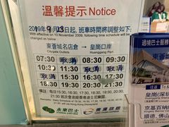 -东荟城名店仓