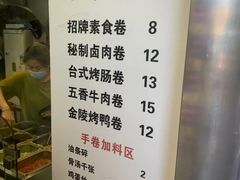 -张果佬年糕卷(科巷店)