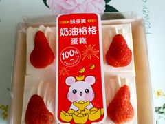 -味多美蛋糕(六道口店)