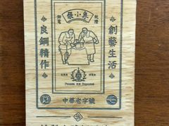 -张小泉(豫园店)