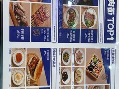 -马记永·兰州牛肉面(3019君尚店)