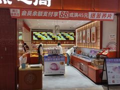 -墨茉点心局(国金街店)
