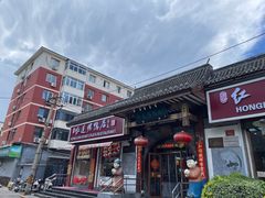 -红莲烤鸭(广安门店)