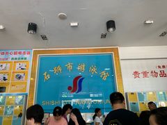 -石狮市游泳馆(泰禾店)