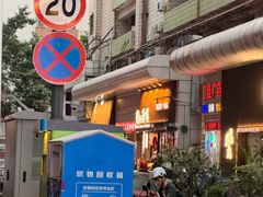 -天妇罗内顺田(罗湖店)
