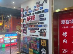 -爱客得牛排海鲜烤肉·火锅自助(春熙路黑金好店)