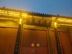 -叶县县衙博物馆景区