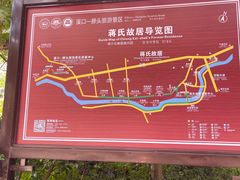 -蒋氏故居