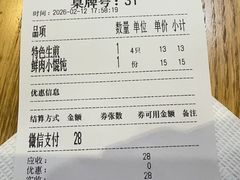 -东泰祥生煎馆(重庆北路店)
