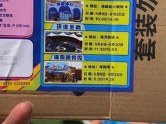 -秦皇岛乐岛海洋王国