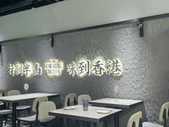 -留半山·香港食堂(啦啦宝都店)