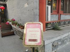 -万柳阁小馆·花园餐厅(龙潭湖店)