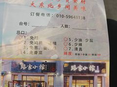 -路家小馆(富力又一城店)