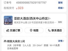 -亚欧大酒店(西关中山桥店)