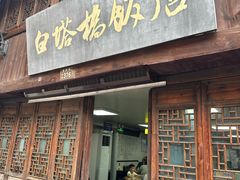 -紫阳古街