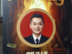 -北京地质礼堂