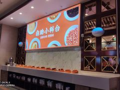 -竹犇番茄火锅(长风街店)