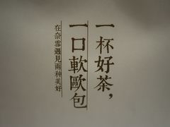 -奈雪的茶(湖滨银泰in77C区PRO店)