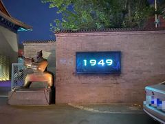 -1949-全鸭季(金宝街店)
