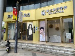 -YESIDO椰岛美容