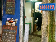 门面-猴哥酸菜米线