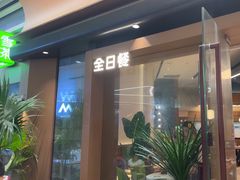 -一沙一城·岩烤牛扒(深圳首店)