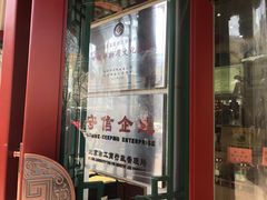 -正兴德(牛街店)