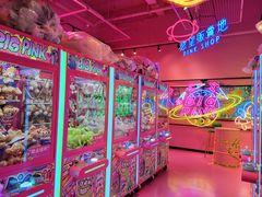 -BIG PINK大粉娃娃机主题馆(圆融星座店)