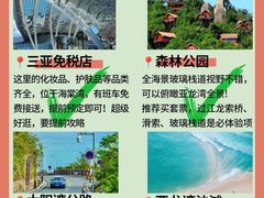 -三亚西岛海洋文化旅游区