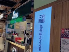 门面-1点点(金桥店)