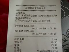 -功德林(南京西路店)