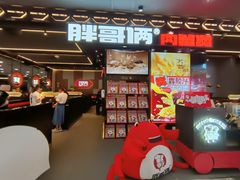 门面-胖哥俩肉蟹煲(湛江印象汇店)