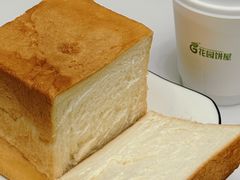 -花园饼屋·吐司蛋糕面包(星海店)