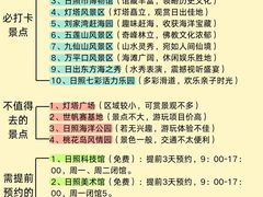 -日照灯塔风景区