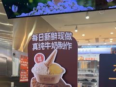 -极拉图·现制冰淇淋(大卫城店)