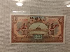 -沈阳金融博物馆