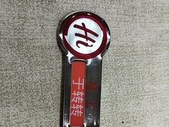 -海底捞火锅(千峰路店)