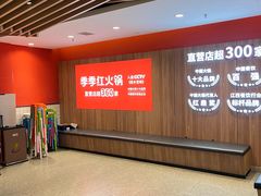 -季季红火锅(长沙步行街店)