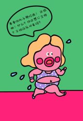 -瘦吧减肥专门店