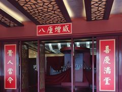-小榄人家酒楼(民安店)