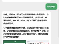 -星巴克(西安旺座现代城店)