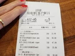 账单-亚桥咖喱(延安路店)