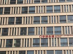 -首都医科大学附属北京潞河医院