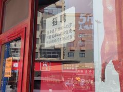 -黄老大北京烤鸭(永叔路店)