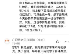 -广迎居老正兴菜馆