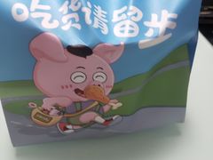 -菲哥麻辣烫(贵山小区店)
