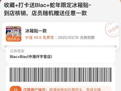 -Blac+Blac(中海环宇荟店)
